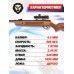 Пневматическая винтовка Hatsan Striker 1000X 4.5 мм комплект Hunter №1 (прицел, кольца, газовая пружина, мишени, пули, набор для чистки, 3 Дж, дерево)