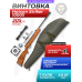 Пневматическая винтовка Hatsan Striker 1000X комплект Hunter №2 (прицел, кольца, газовая пружина, чехол, мишени, пули, набор для чистки, 3 Дж, 4.5 мм, дерево)