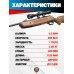 Пневматическая винтовка Hatsan Striker 1000X комплект Hunter №2 (прицел, кольца, газовая пружина, чехол, мишени, пули, набор для чистки, 3 Дж, 4.5 мм, дерево)