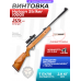 Пневматическая винтовка Hatsan Striker 1000X 4.5 мм (с газовой пружиной, 3 Дж, дерево)