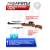 Пневматическая винтовка Hatsan Striker 1000X 4.5 мм (с газовой пружиной, 3 Дж, дерево)