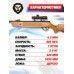 Пневматическая винтовка Hatsan Striker 1000X 4.5 мм (с газовой пружиной, 3 Дж, дерево)