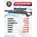 Пневматическая винтовка Hatsan Airtact ED комплект Hunter №1 (прицел, кольца, газовая пружина, мишени, пули, набор для чистки, 3 Дж, 4.5 мм)