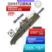 Пневматическая винтовка Hatsan Airtact ED комплект Hunter №2 (прицел, кольца, газовая пружина, чехол, мишени, пули, набор для чистки, 3 Дж, 4.5 мм)