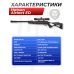 Пневматическая винтовка Hatsan Airtact ED комплект Hunter №2 (прицел, кольца, газовая пружина, чехол, мишени, пули, набор для чистки, 3 Дж, 4.5 мм)