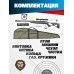 Пневматическая винтовка Hatsan Airtact ED комплект Hunter №2 (прицел, кольца, газовая пружина, чехол, мишени, пули, набор для чистки, 3 Дж, 4.5 мм)