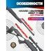 Пневматическая винтовка Hatsan Airtact ED комплект Hunter №2 (прицел, кольца, газовая пружина, чехол, мишени, пули, набор для чистки, 3 Дж, 4.5 мм)