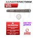 Витая пружина LKKA SP130 (сталь, 130 м/с)