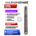 Витая пружина LKKA SP130 (сталь, 130 м/с)