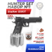 Пистолет пневматический Stalker S1911T комплект Hunter подарочный №1 (4.5 мм, Colt 1911, 10 баллонов, 500 шаров)