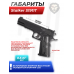 Пистолет пневматический Stalker S1911T комплект Hunter подарочный №1 (4.5 мм, Colt 1911, 10 баллонов, 500 шаров)
