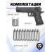 Пистолет пневматический Stalker S1911T комплект Hunter подарочный №1 (4.5 мм, Colt 1911, 10 баллонов, 500 шаров)