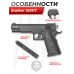 Пистолет пневматический Stalker S1911T комплект Hunter подарочный №2 (4.5 мм, Colt 1911, 10 баллонов, 500 шаров, 50 мишеней, очки)