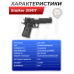 Пистолет пневматический Stalker S1911T комплект Hunter подарочный №2 (4.5 мм, Colt 1911, 10 баллонов, 500 шаров, 50 мишеней, очки)