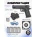 Пистолет пневматический Stalker S1911T комплект Hunter подарочный №3 (4.5 мм, Colt 1911, 10 баллонов, 500 шаров, 50 мишеней, очки, кобура)