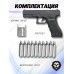 Пистолет пневматический Stalker S17 4.5 мм комплект Hunter подарочный №1 (Glock 17, 10 баллонов, 500 шаров)