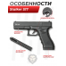 Пистолет пневматический Stalker S17 4.5 мм комплект Hunter подарочный №2 (Glock 17, 10 баллонов, 500 шаров, 50 мишеней, очки)