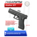 Пистолет пневматический Stalker S17 4.5 мм комплект Hunter подарочный №3 (Glock 17, 10 баллонов, 500 шаров, 50 мишеней, очки, кобура)