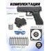 Пистолет пневматический Stalker S17 4.5 мм комплект Hunter подарочный №3 (Glock 17, 10 баллонов, 500 шаров, 50 мишеней, очки, кобура)