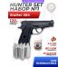 Пистолет пневматический Stalker S84 комплект Hunter подарочный №1 (4.5 мм, Beretta M84, 10 баллонов, 500 шаров)