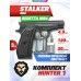 Пистолет пневматический Stalker S84 комплект Hunter подарочный №1 (4.5 мм, Beretta M84, 10 баллонов, 500 шаров)