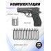 Пистолет пневматический Stalker S84 комплект Hunter подарочный №1 (4.5 мм, Beretta M84, 10 баллонов, 500 шаров)