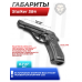 Пистолет пневматический Stalker S84 комплект Hunter подарочный №2 (4.5 мм, Beretta M84, 10 баллонов, 500 шаров, очки, 50 мишеней)