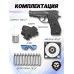 Пистолет пневматический Stalker S84 комплект Hunter подарочный №3 (4.5 мм, Beretta M84, 10 баллонов, 500 шаров, очки, 50 мишеней, кобура)