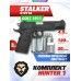 Пистолет пневматический Stalker S1911G 4.5 мм комплект Hunter подарочный №1 (Colt 1911, 10 баллонов, 500 шаров)