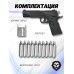 Пистолет пневматический Stalker S1911G 4.5 мм комплект Hunter подарочный №1 (Colt 1911, 10 баллонов, 500 шаров)