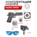 Пистолет пневматический Stalker S1911G 4.5 мм комплект Hunter подарочный №3 (Colt 1911, 10 баллонов, 500 шаров, очки, 50 мишеней, кобура)