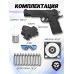 Пистолет пневматический Stalker S1911G 4.5 мм комплект Hunter подарочный №3 (Colt 1911, 10 баллонов, 500 шаров, очки, 50 мишеней, кобура)
