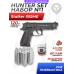 Пистолет пневматический Stalker S92ME комплект Hunter подарочный №1 (4.5 мм, Beretta 92, 10 баллонов, 500 шаров)