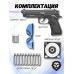Пистолет пневматический Stalker S92ME 4.5 мм комплект Hunter подарочный №2 (Beretta 92, 10 баллонов, 500 шаров, 50 мишеней, очки)