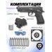Пистолет пневматический Stalker S92ME 4.5 мм комплект Hunter подарочный №3 (Beretta 92, 10 баллонов, 500 шаров, 50 мишеней, очки, кобура)