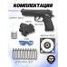 Пистолет пневматический Stalker S92PL 2 4.5 мм комплект Hunter подарочный №3 (Beretta M92, 10 баллонов, 500 шаров, 50 мишеней, очки, кобура)