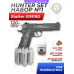 Пистолет пневматический Stalker S1911RD комплект Hunter подарочный №1 (4.5 мм, Colt, Blowback, 10 баллонов, 500 шаров)
