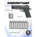 Пистолет пневматический Stalker S1911RD комплект Hunter подарочный №1 (4.5 мм, Colt, Blowback, 10 баллонов, 500 шаров)