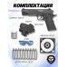 Пистолет пневматический Stalker S1911RD комплект Hunter подарочный №3 (4.5 мм, Colt, Blowback, 10 баллонов, 500 шаров, 50 мишеней, очки, кобура)