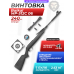 Винтовка пневматическая Baikal МР-512С 06 4.5 мм комплект Hunter №3 подарочный (прицел, кольца, мишени, пули)