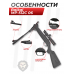Винтовка пневматическая Baikal МР-512С 06 4.5 мм комплект Hunter №3 подарочный (прицел, кольца, мишени, пули)