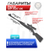 Винтовка пневматическая Baikal МР-512С 06 4.5 мм комплект Hunter №3 подарочный (прицел, кольца, мишени, пули)