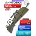 Винтовка пневматическая Baikal МР-512С 06 4.5 мм Hunter №4 подарочный набор (прицел, кольца, чехол, мишени, пули)