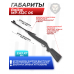 Винтовка пневматическая Baikal МР-512С 06 4.5 мм Hunter №4 подарочный набор (прицел, кольца, чехол, мишени, пули)