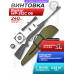 Винтовка пневматическая Baikal МР-512С 06 4.5 мм Hunter №4 подарочный набор (прицел, кольца, чехол, мишени, пули)