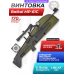 Винтовка пневматическая Baikal МР-61С комплект Hunter №2 подарочный (прицел, кольца, мишени, пули, чехол)