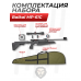 Винтовка пневматическая Baikal МР-61С комплект Hunter №2 подарочный (прицел, кольца, мишени, пули, чехол)