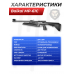 Винтовка пневматическая Baikal МР-61С комплект Hunter №2 подарочный (прицел, кольца, мишени, пули, чехол)