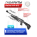 Винтовка пневматическая Baikal МР-61С комплект Hunter №2 подарочный (прицел, кольца, мишени, пули, чехол)