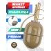 Макет гранаты Арсенал РГД-5 (хаки, УЗРГМ, ММГ)